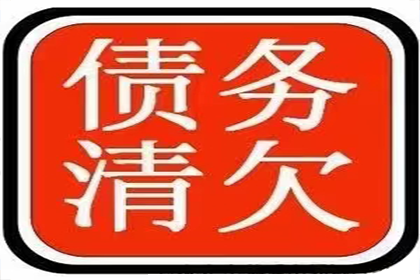 如何通过法律途径提起欠款诉讼