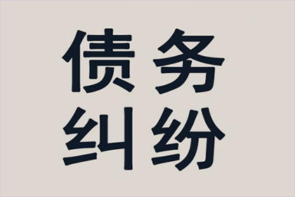 婚前债务是否构成婚姻债务？