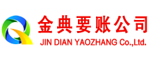 海林要账公司